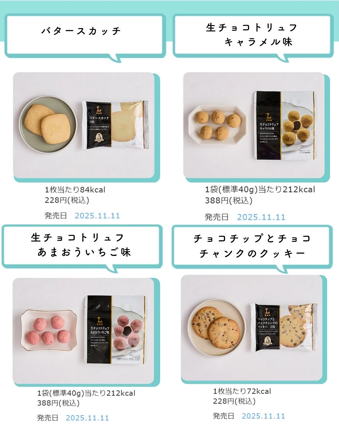 ??罗森便利店，新品