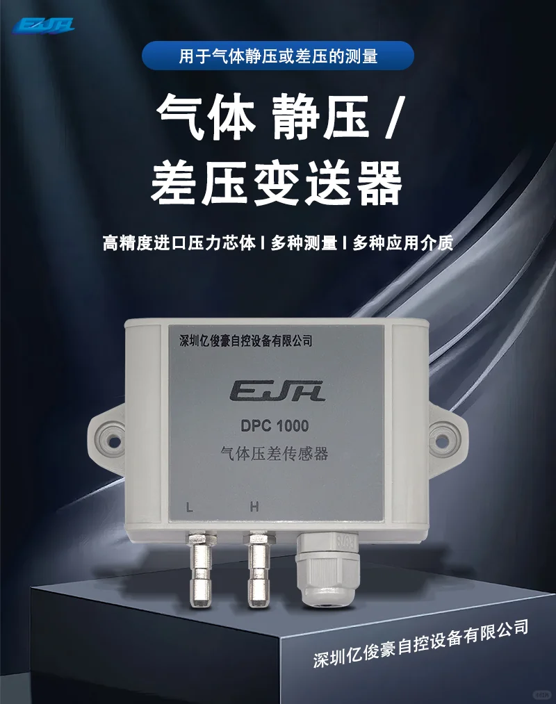 亿俊豪自控_工业自动化传感器设备