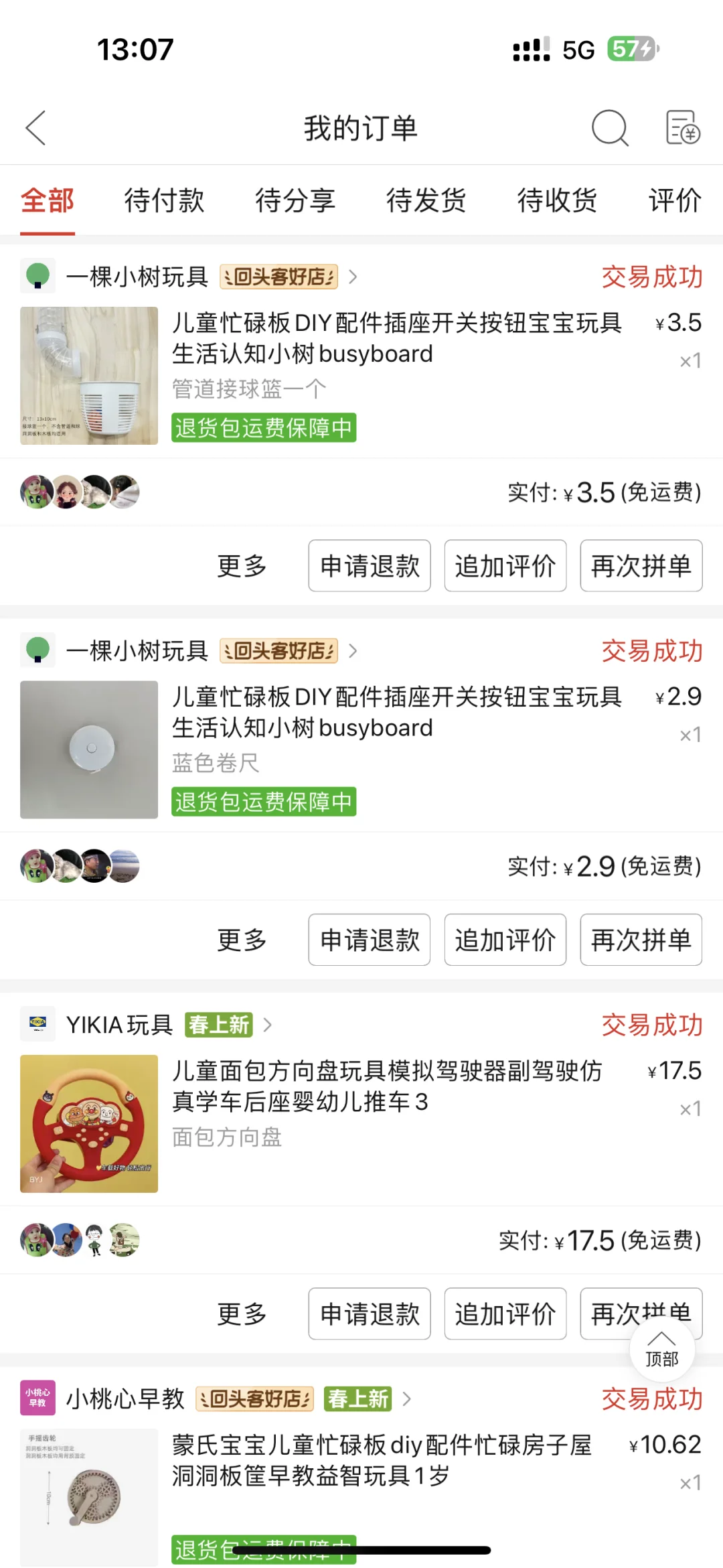 忙碌屋我做完了我太牛了!!!