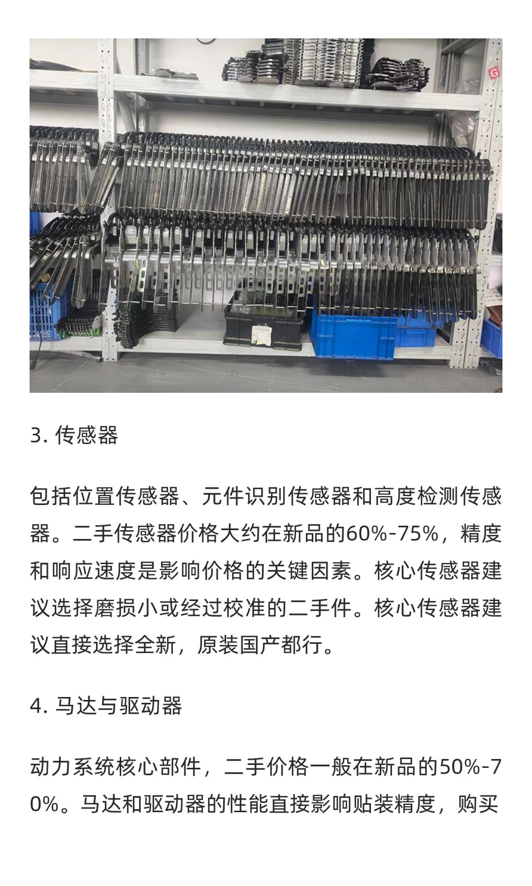 韩华贴片机二手配件价格行情与购买注意事