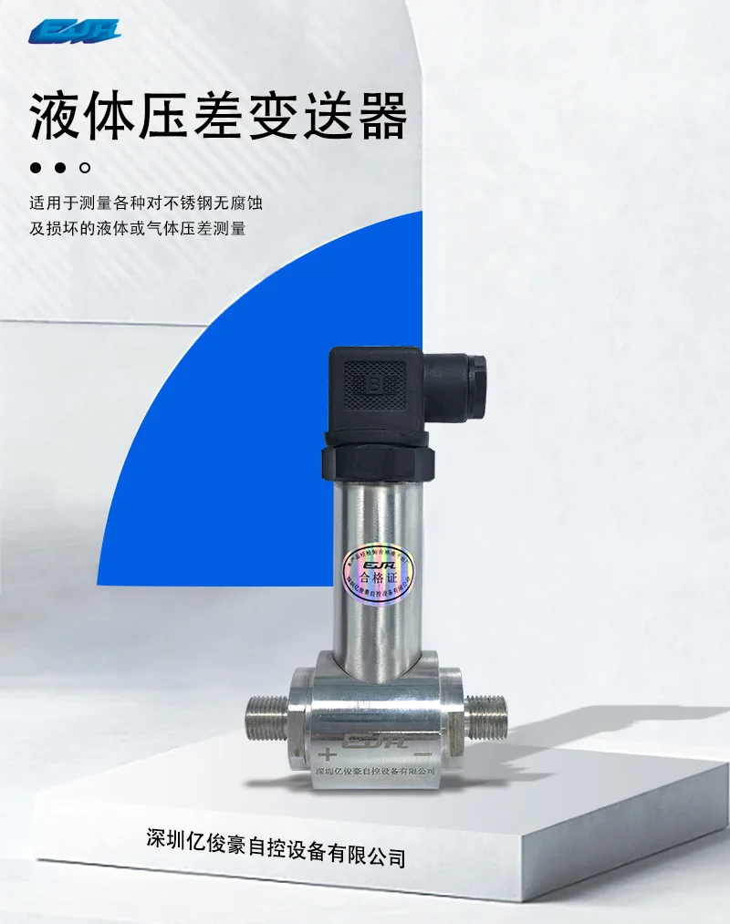 亿俊豪自控_工业自动化传感器设备