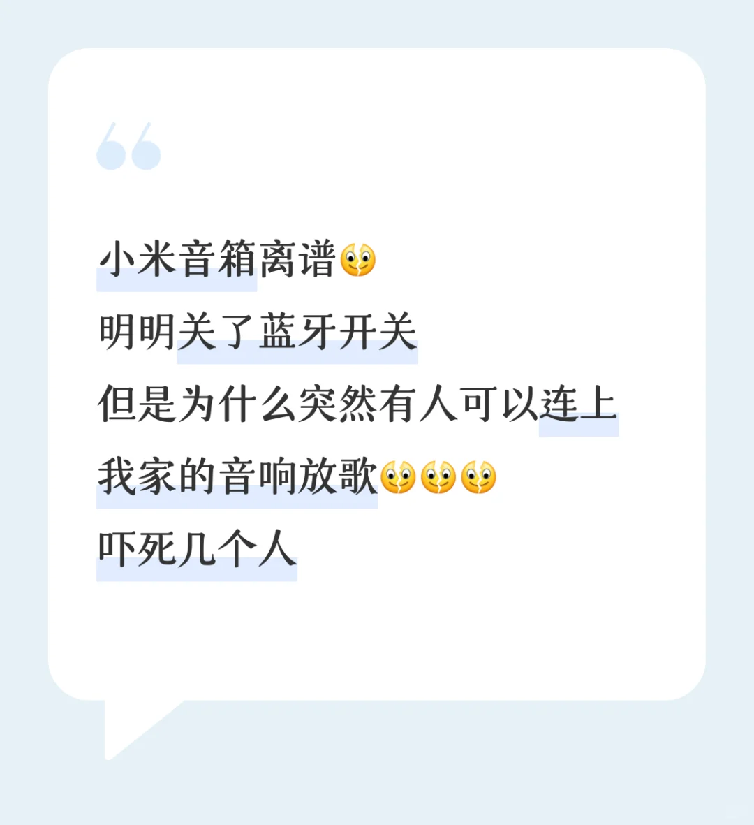 如何才能让别人连不上我家音响