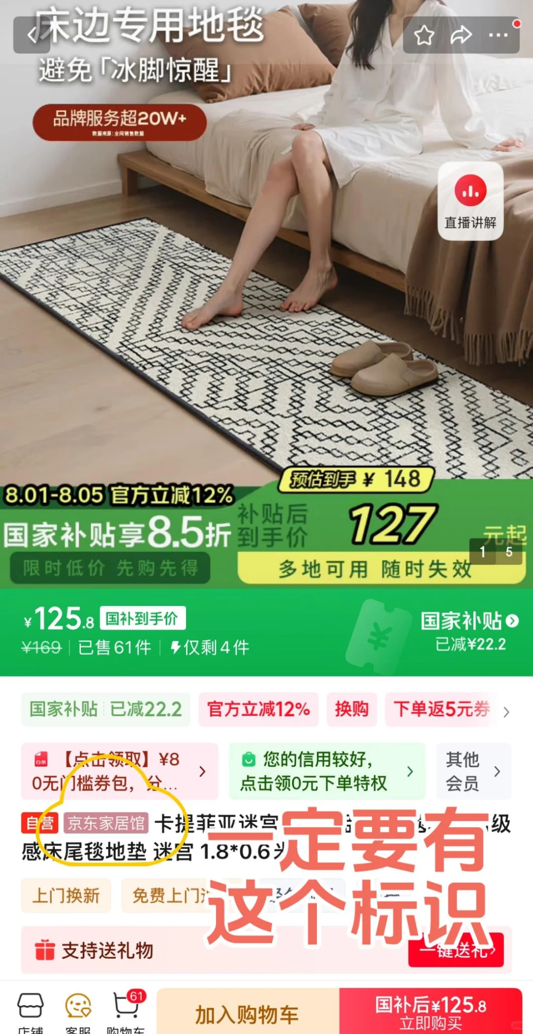 京东家居馆太狠了!真的能1分钱领PLUS会员