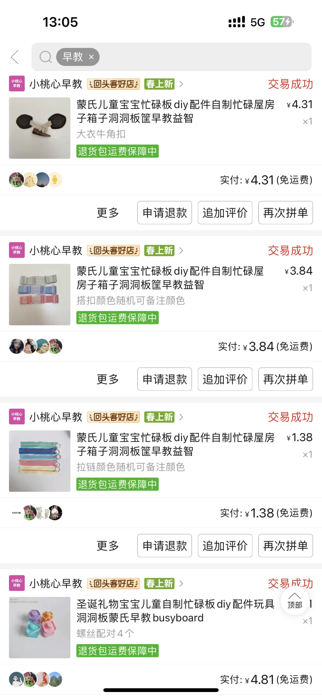 忙碌屋我做完了我太牛了!!!