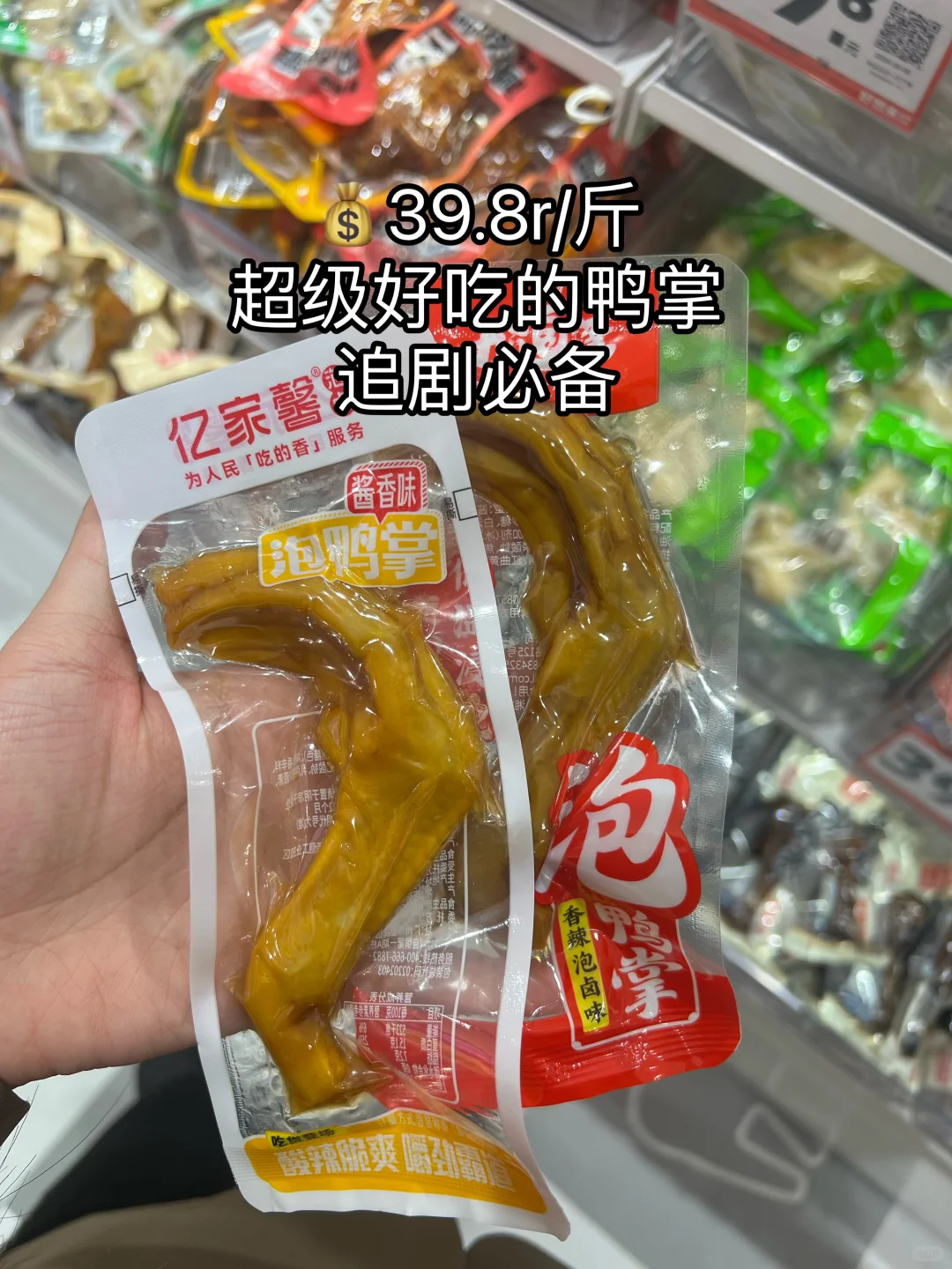 好想来必买零食亲测推荐