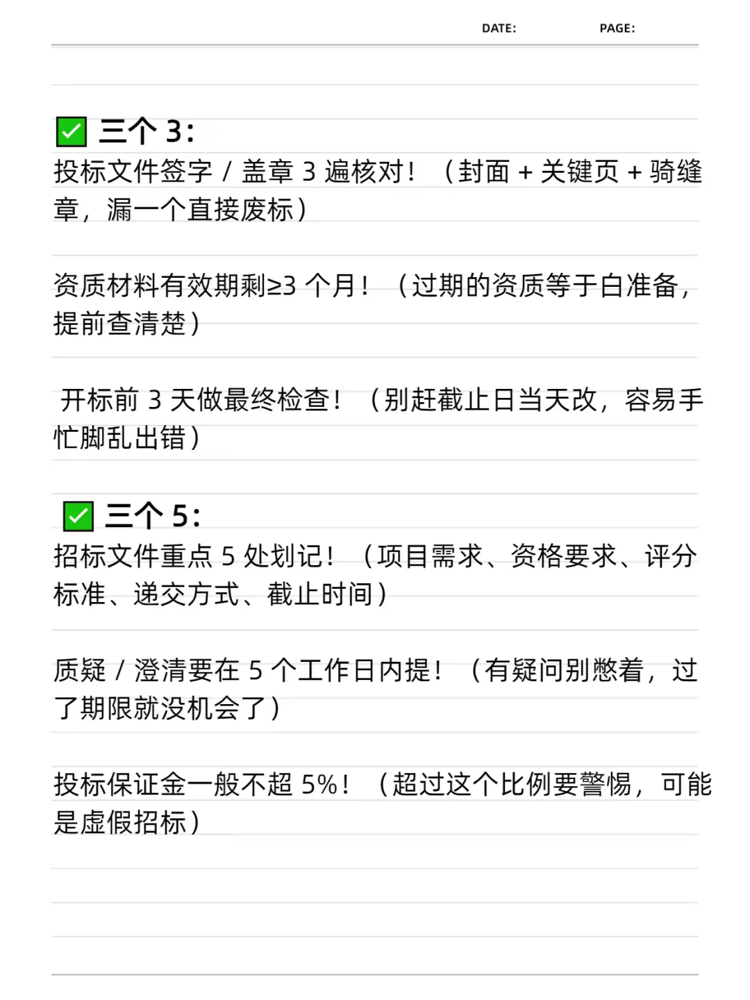 其实招投标岗位都是先混进去再说❗❗