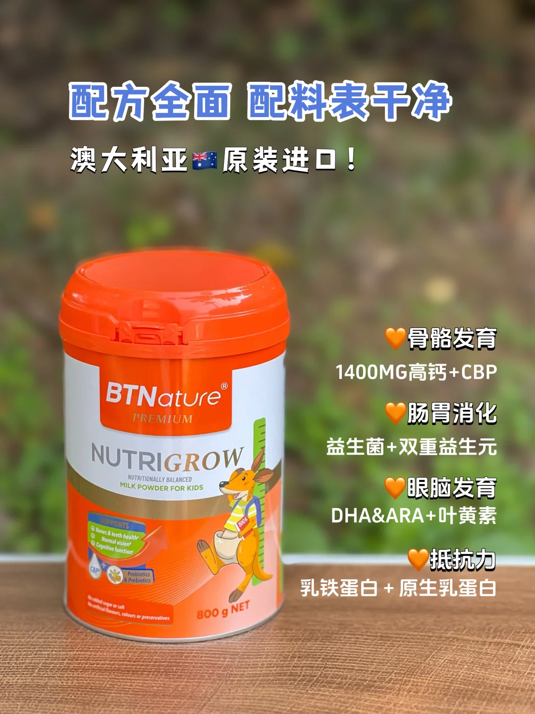 告别成长内耗!开心成长营养不落后!