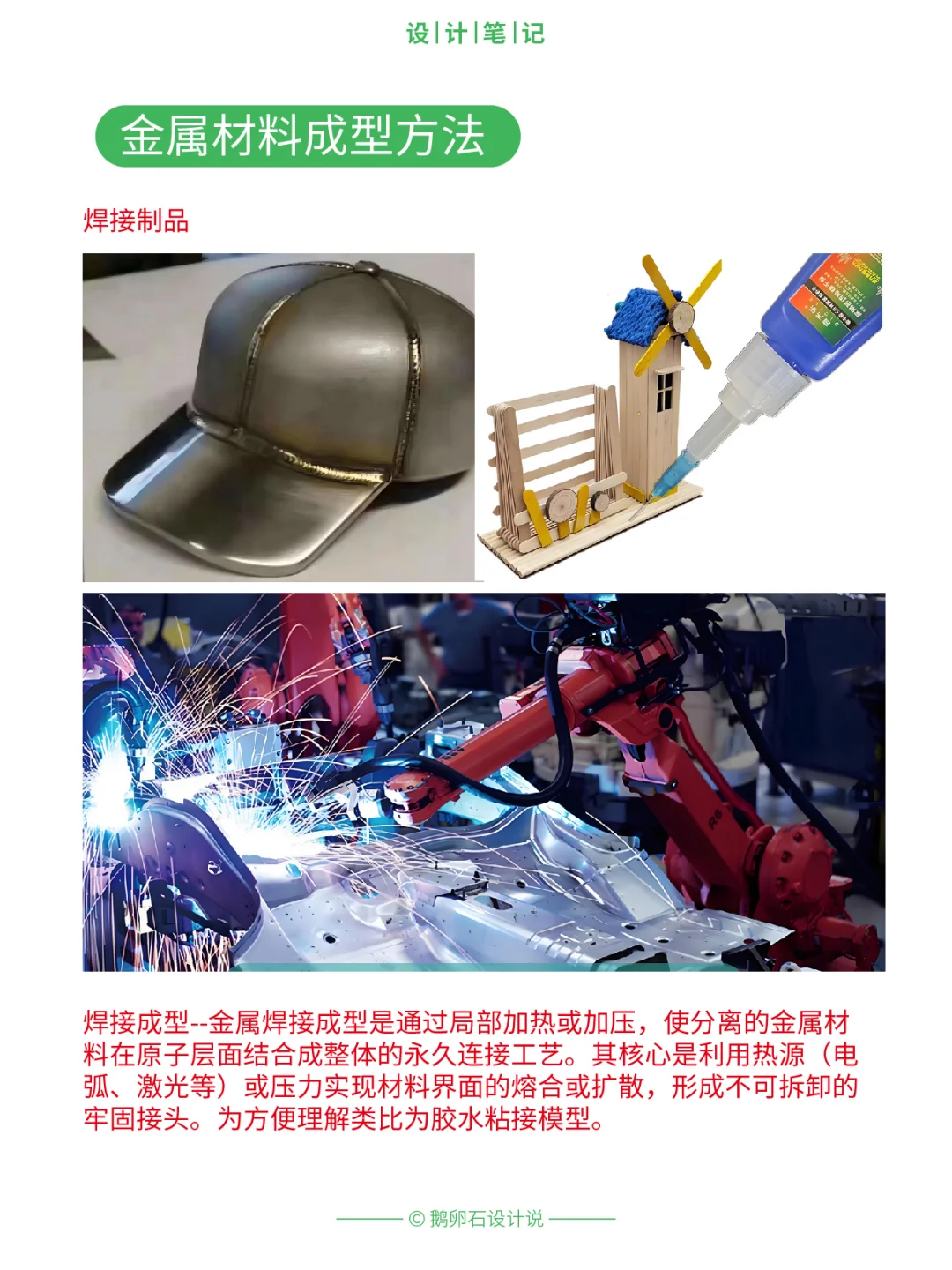 ?设计师必看--常用金属材料