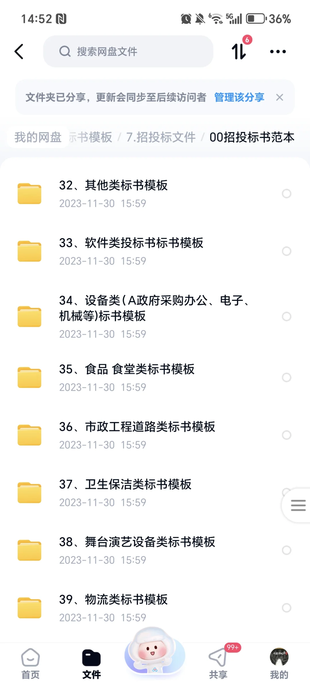 做标书没有合适方案，上百套标书模板免费拿