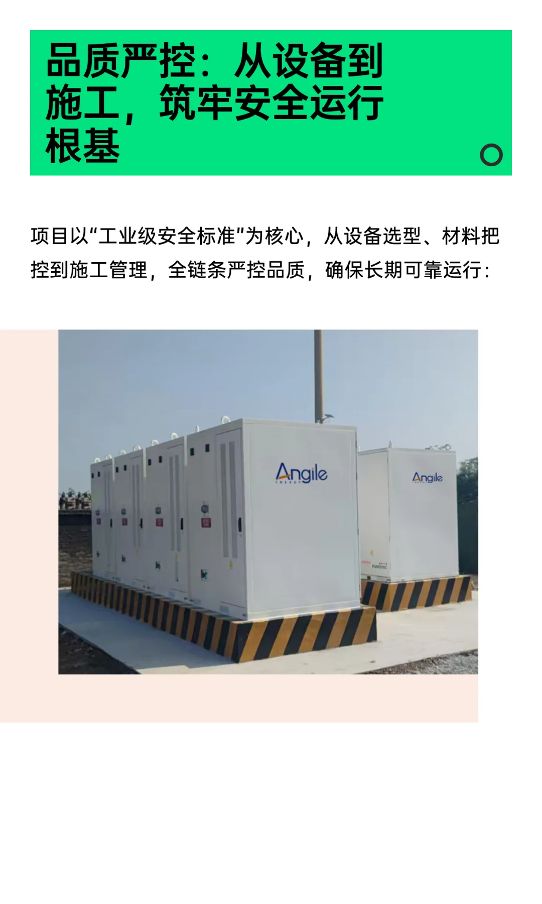 零碳先锋再添力作！