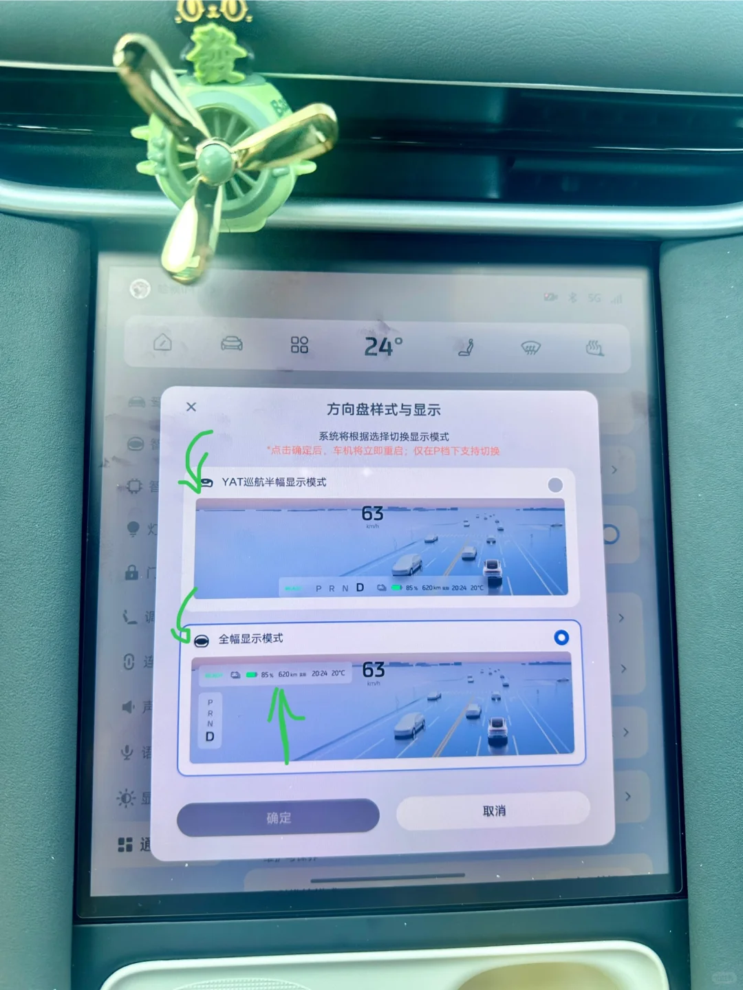 智己ls6显示屏信息设置隐藏tips