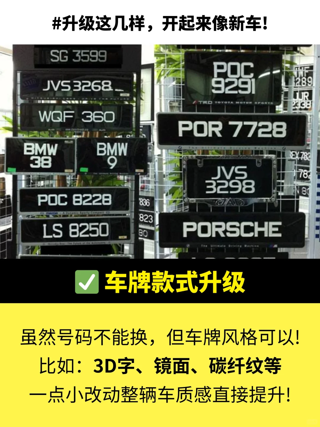 ??改装这8样，不换车就能变高配车！