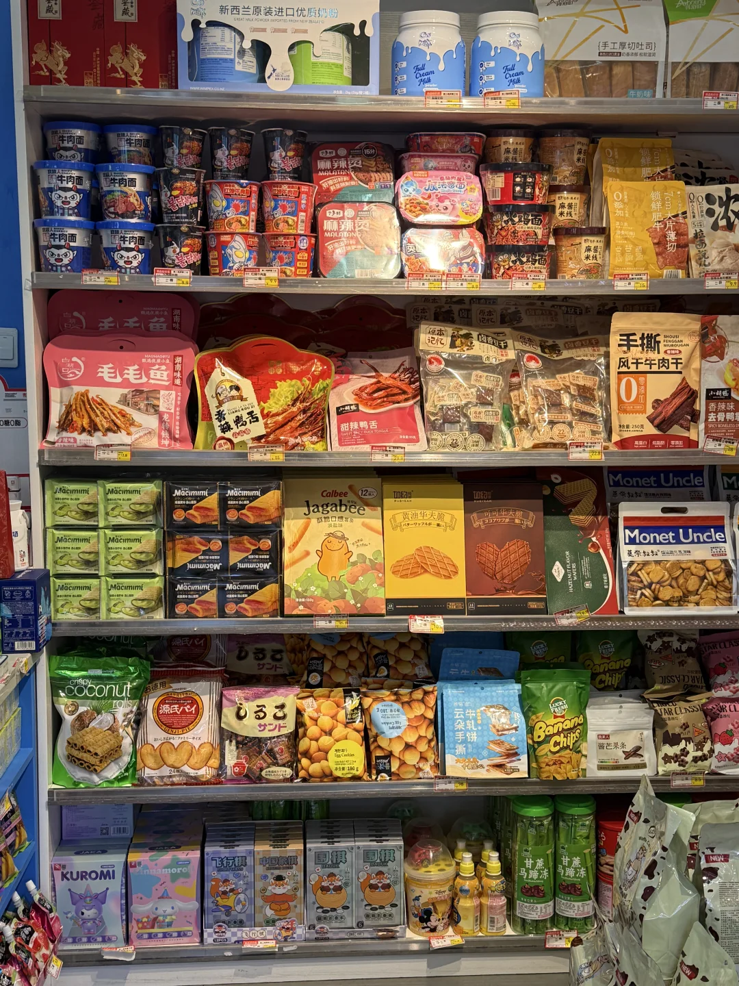 秋冬零食大合集