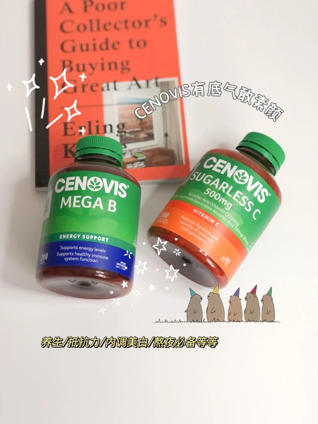 熬夜追剧的快乐，需要维生素默默支持