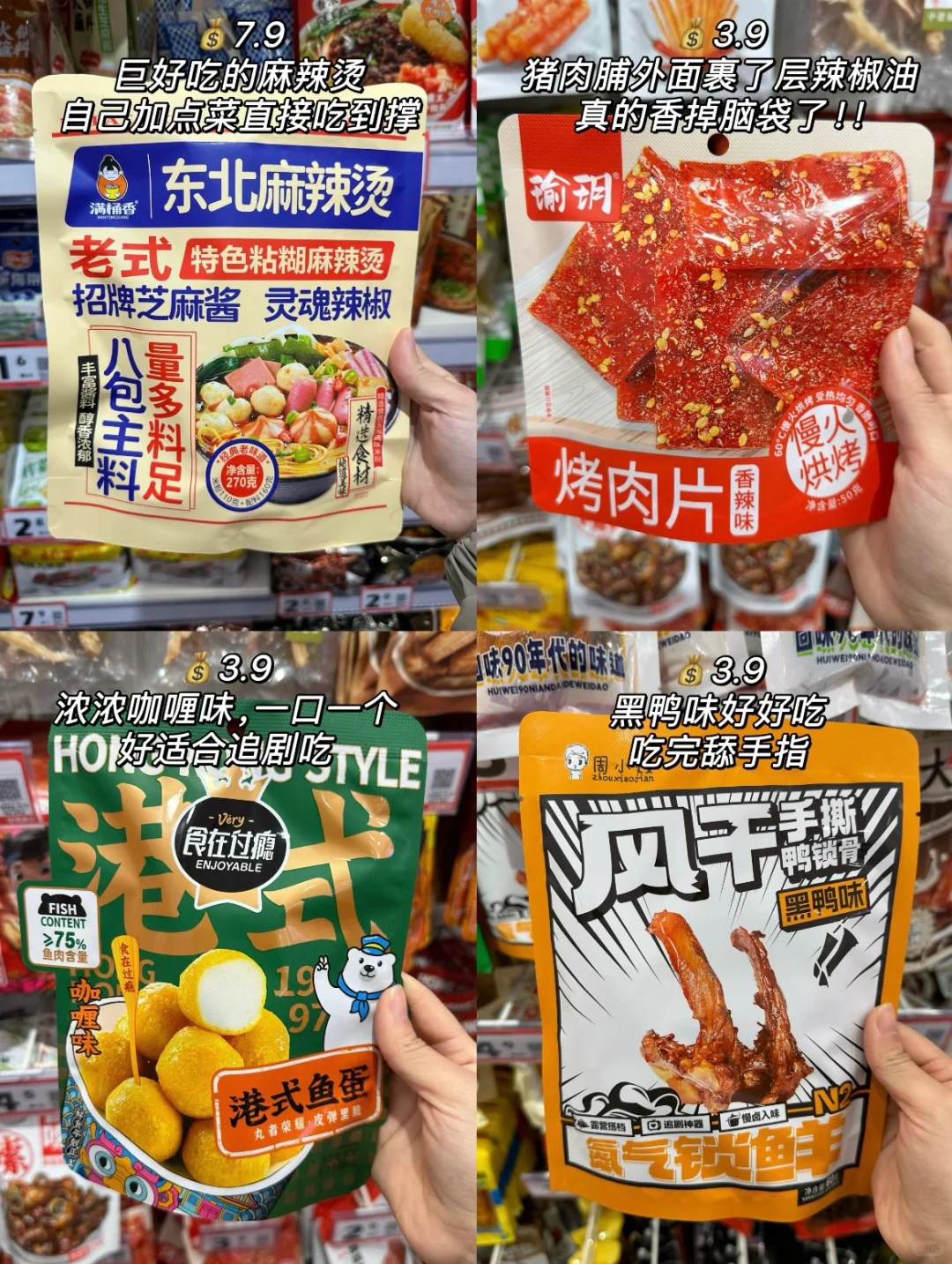 好想来零食分享