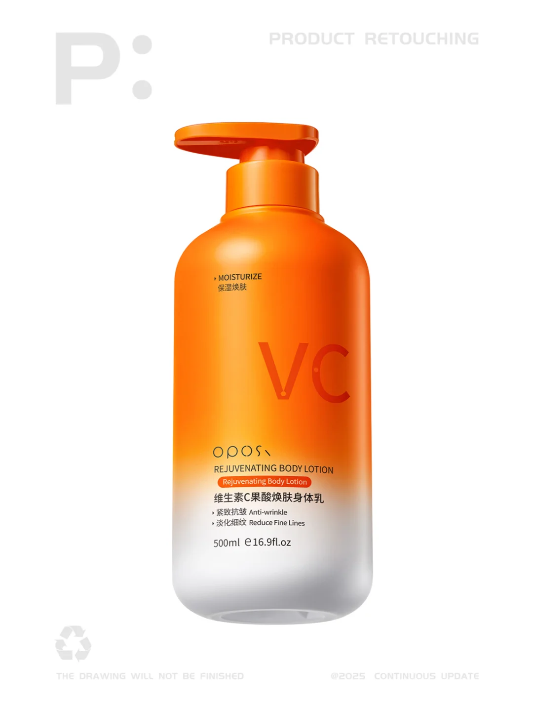 修图记录-维生素C身体乳 08