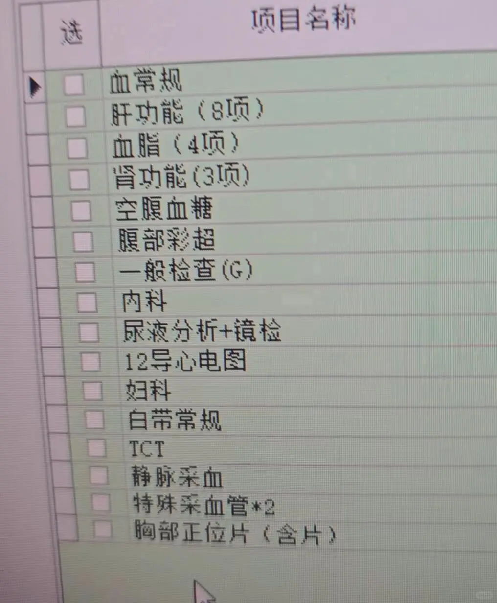 体检卡转让！性价比超高的，快来捡漏吧