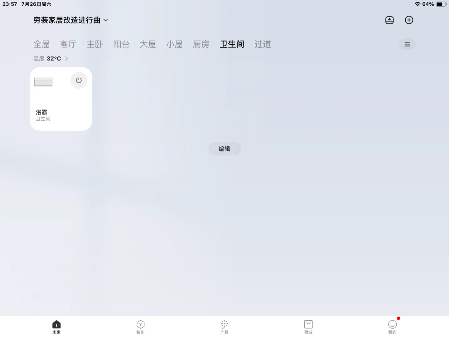 1️⃣自装??实现全屋智能‼️