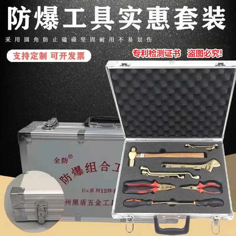 油库气站安全小卫士✨防爆工具KJ-4套装