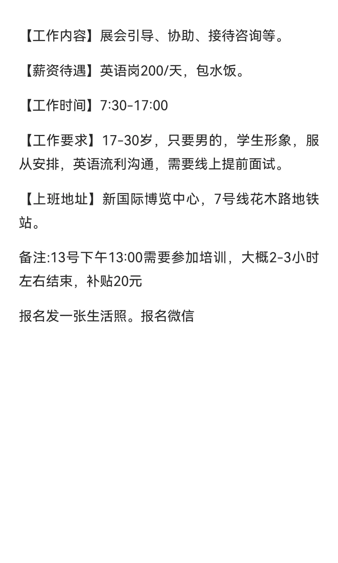 200/天❤️14-16号童书展览