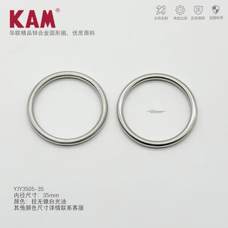 KAM-金属圆环圈-腰带扣-装饰扣