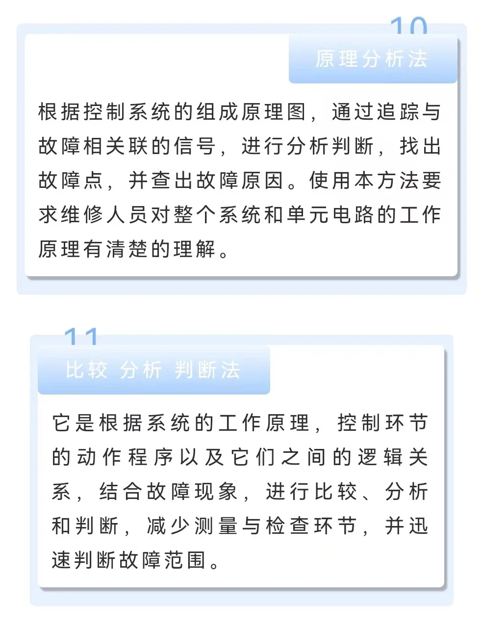 电工常见的11种电气故障排除法，拿走不谢