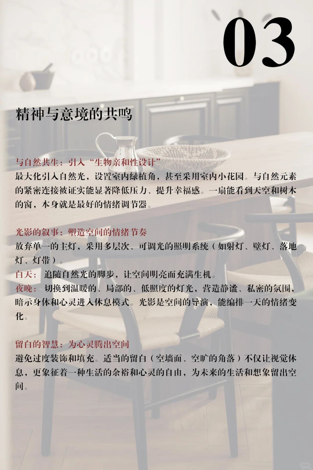 灵感|家不止是住的地方,更是情绪充电站