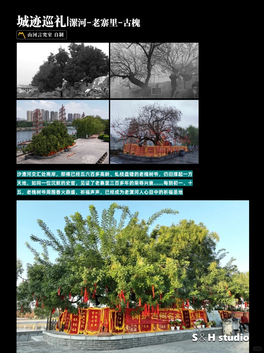 城迹巡礼｜三百年古城老寨里(二):冲击·蜕变