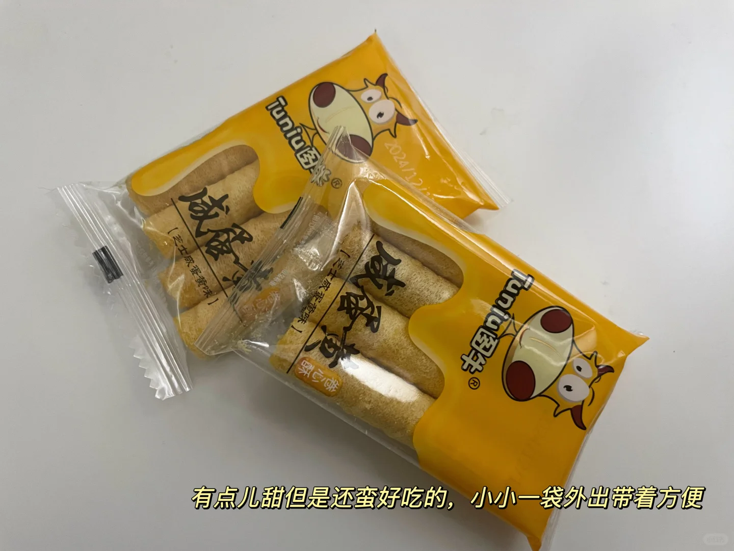 跟一波好想来零食～～