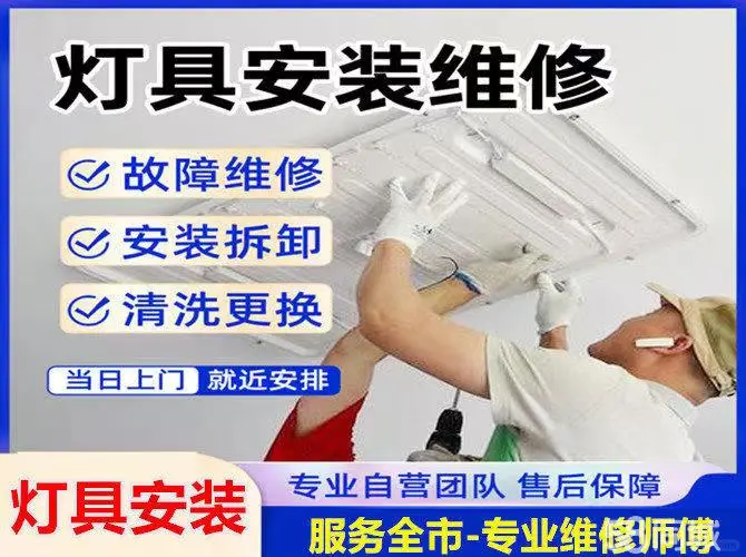 迎泽电工维修灯具插座跳闸更换老化线路空开