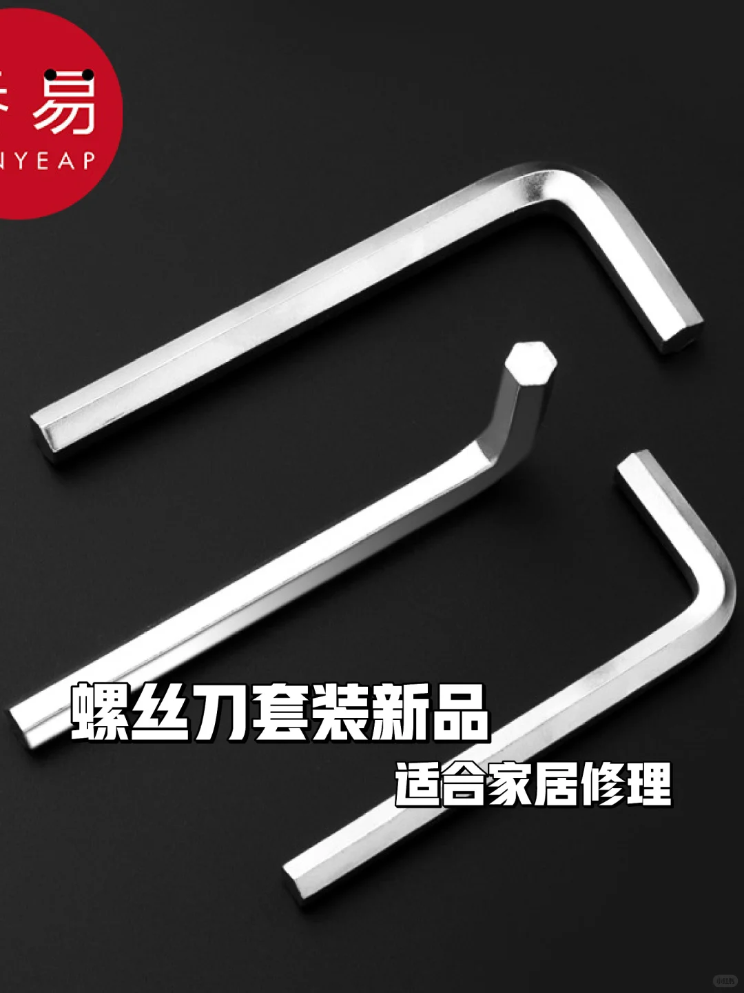 五金工具新宠?螺丝刀套装