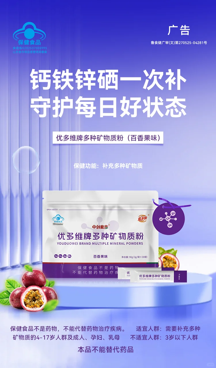 ?蓝帽认证！维生素代工闭眼冲