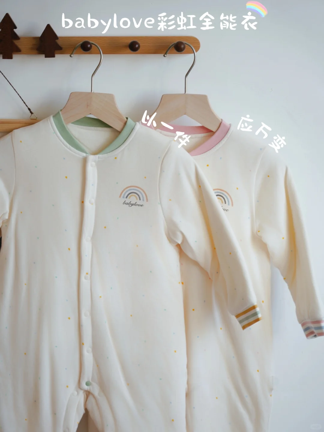 搞定两岁宝宝穿衣叛逆,全能连体衣太香了!