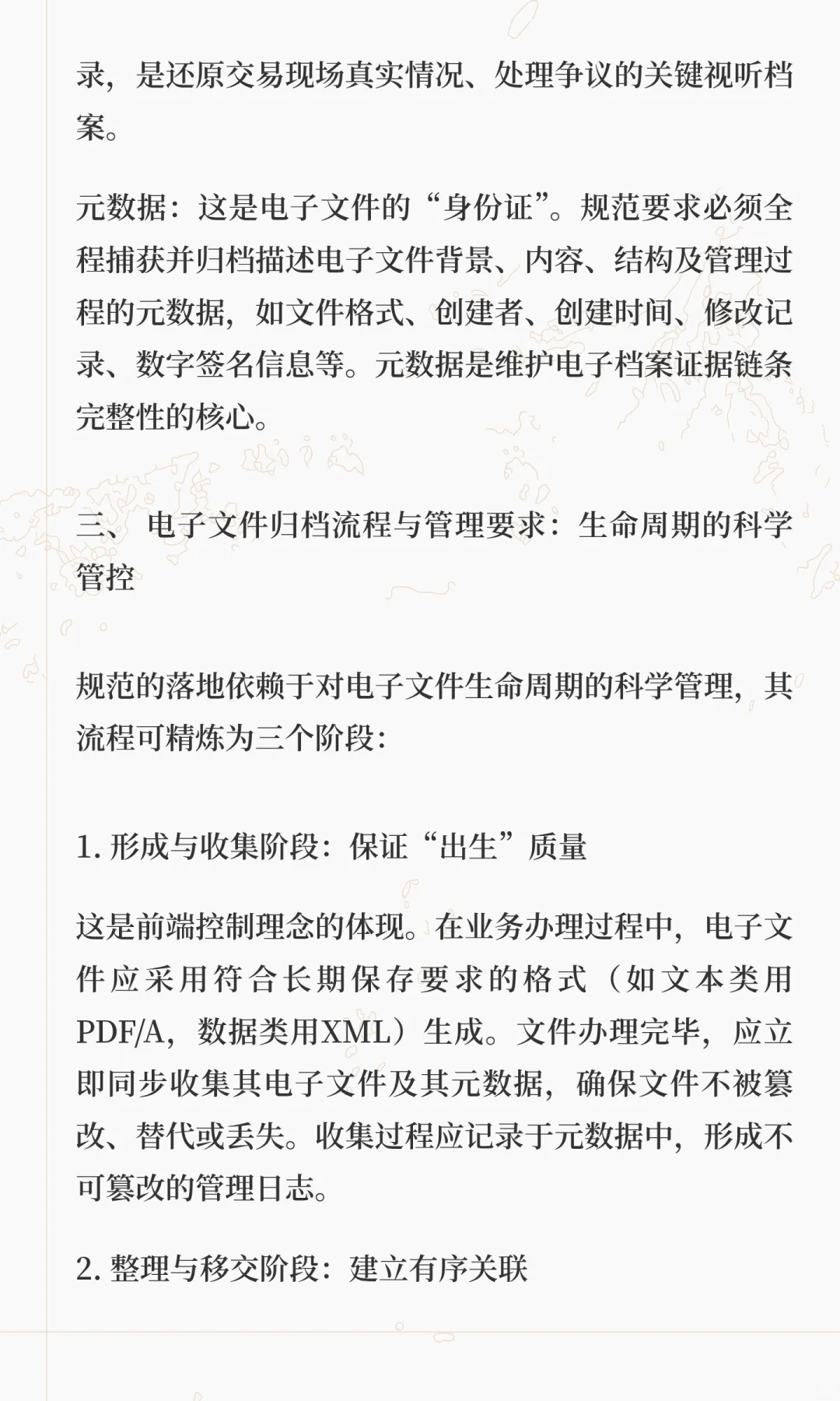 深度解读招投标文件归档规范：从纸质双套到