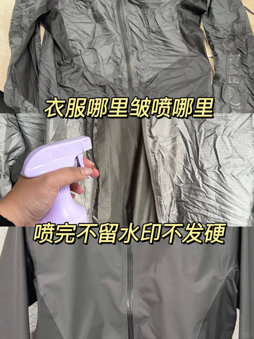 感谢小红书,始祖鸟除皱已上岸!