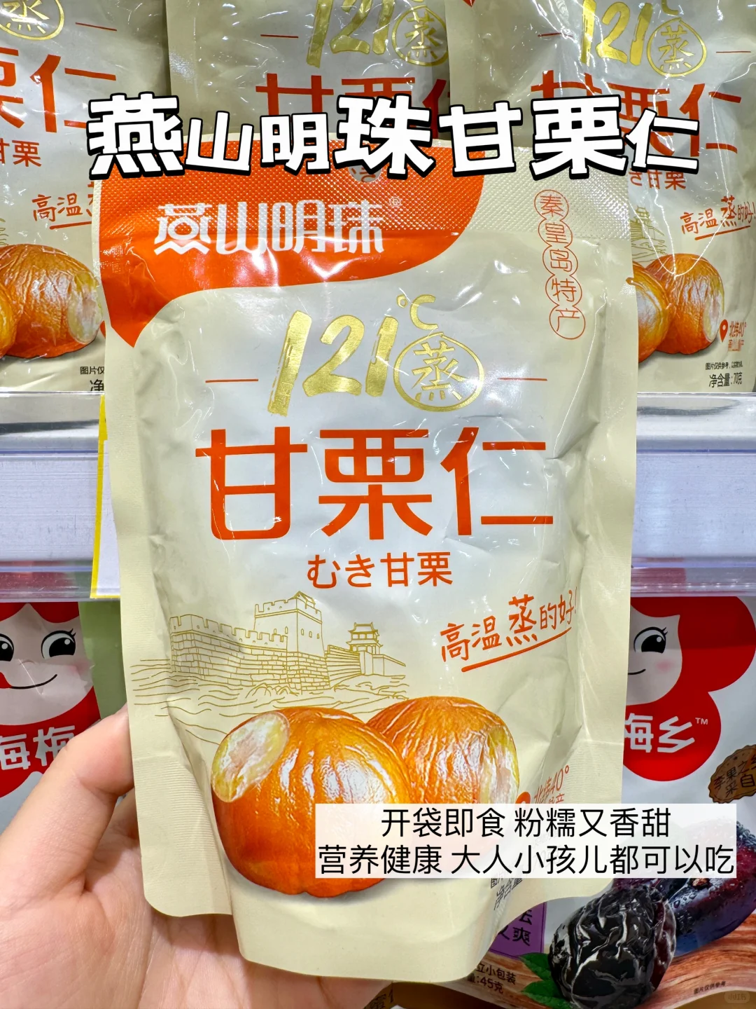 立秋?养生零食推荐！好吃解馋！