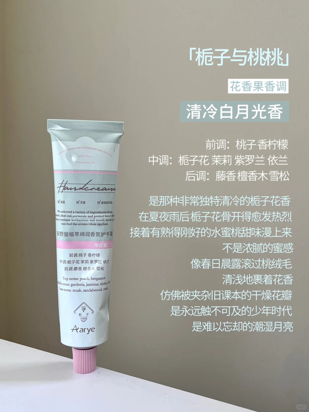 安野屋护手霜13支测评!一篇看懂怎么选!