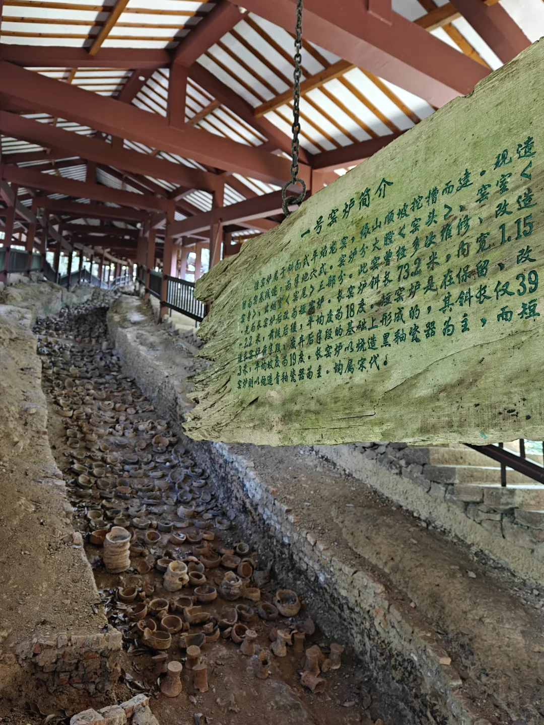 遇林亭建窑遗址对陶瓷艺术的感悟