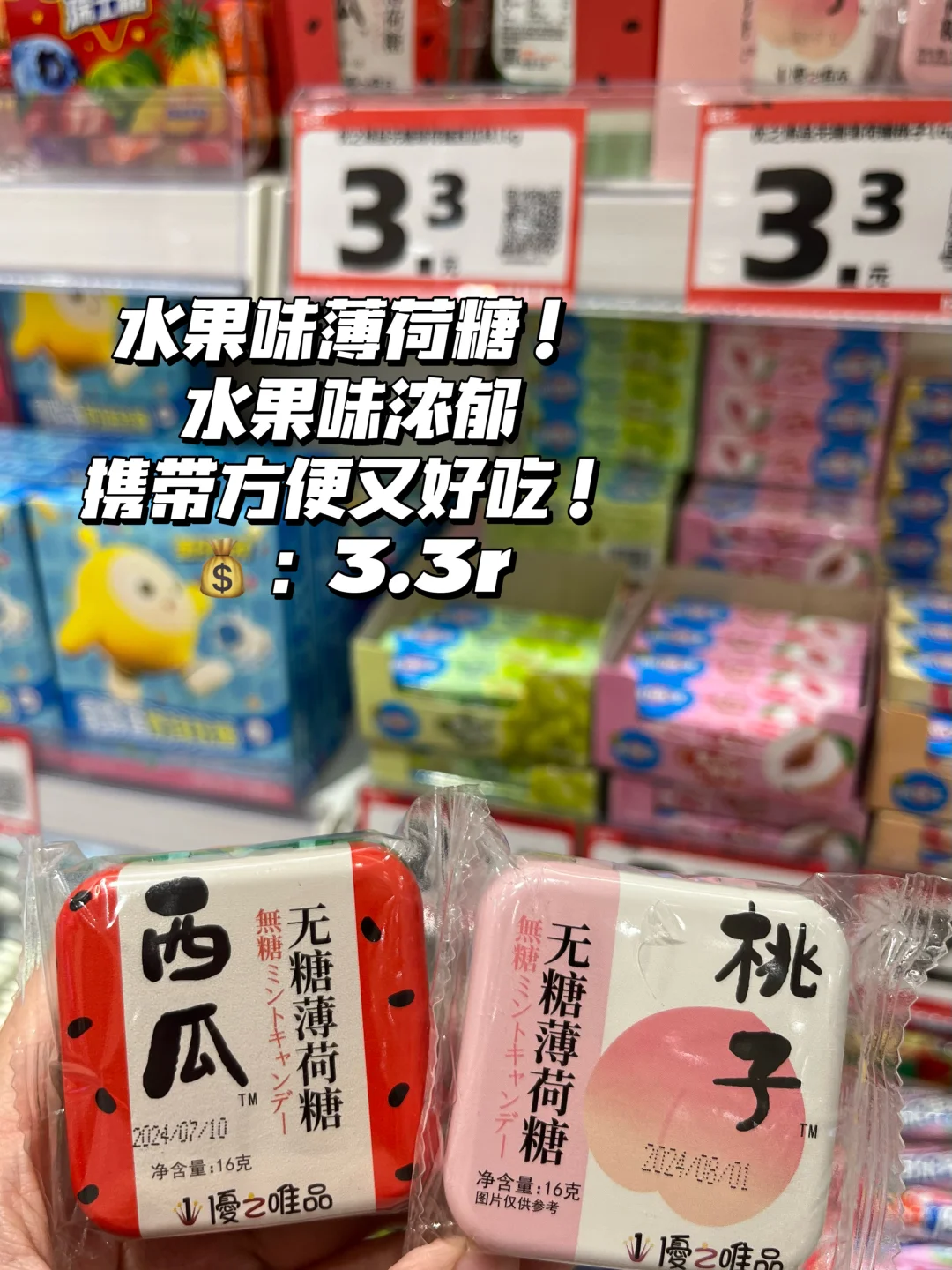 好想来零食测评～