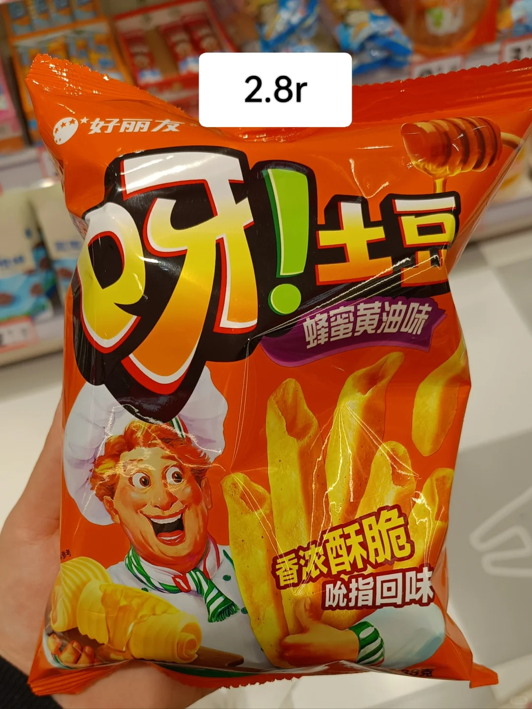 好想来3r内封神的膨化零食！ 附价格！