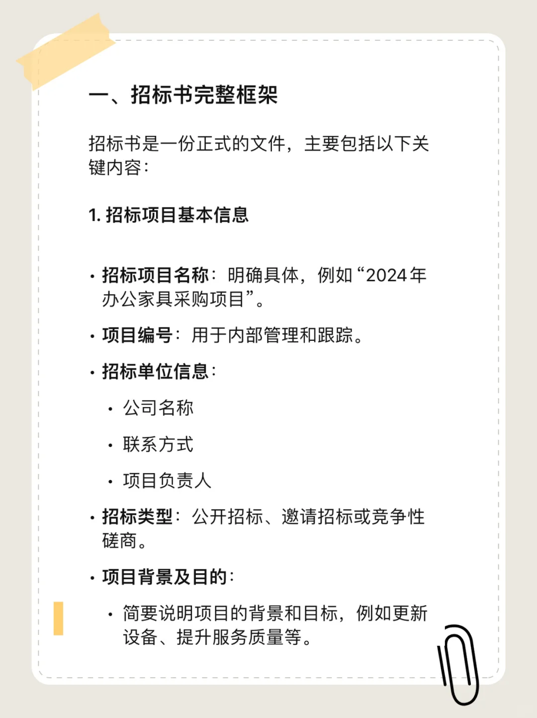 帮助每一个正“不知所措”的你……