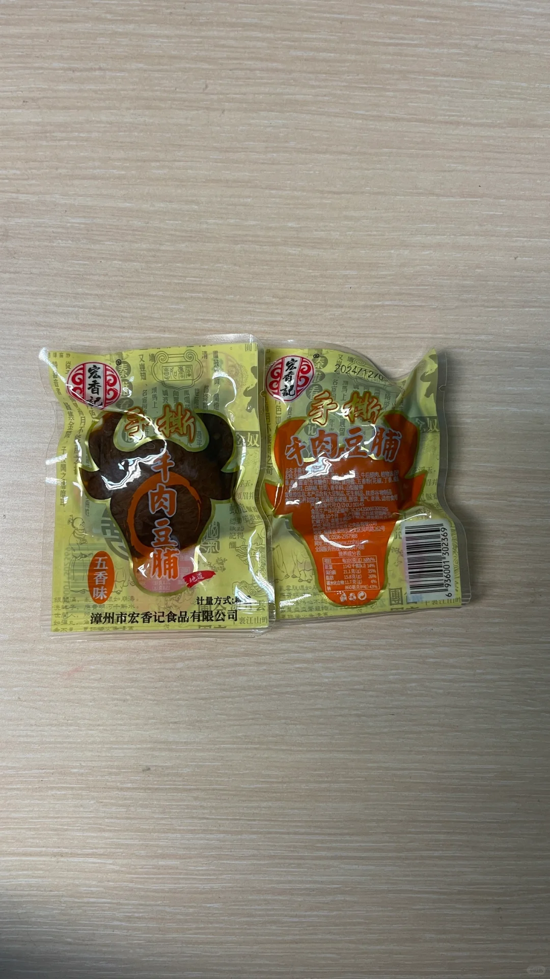 老婆大人零食-会议&晚宴茶歇