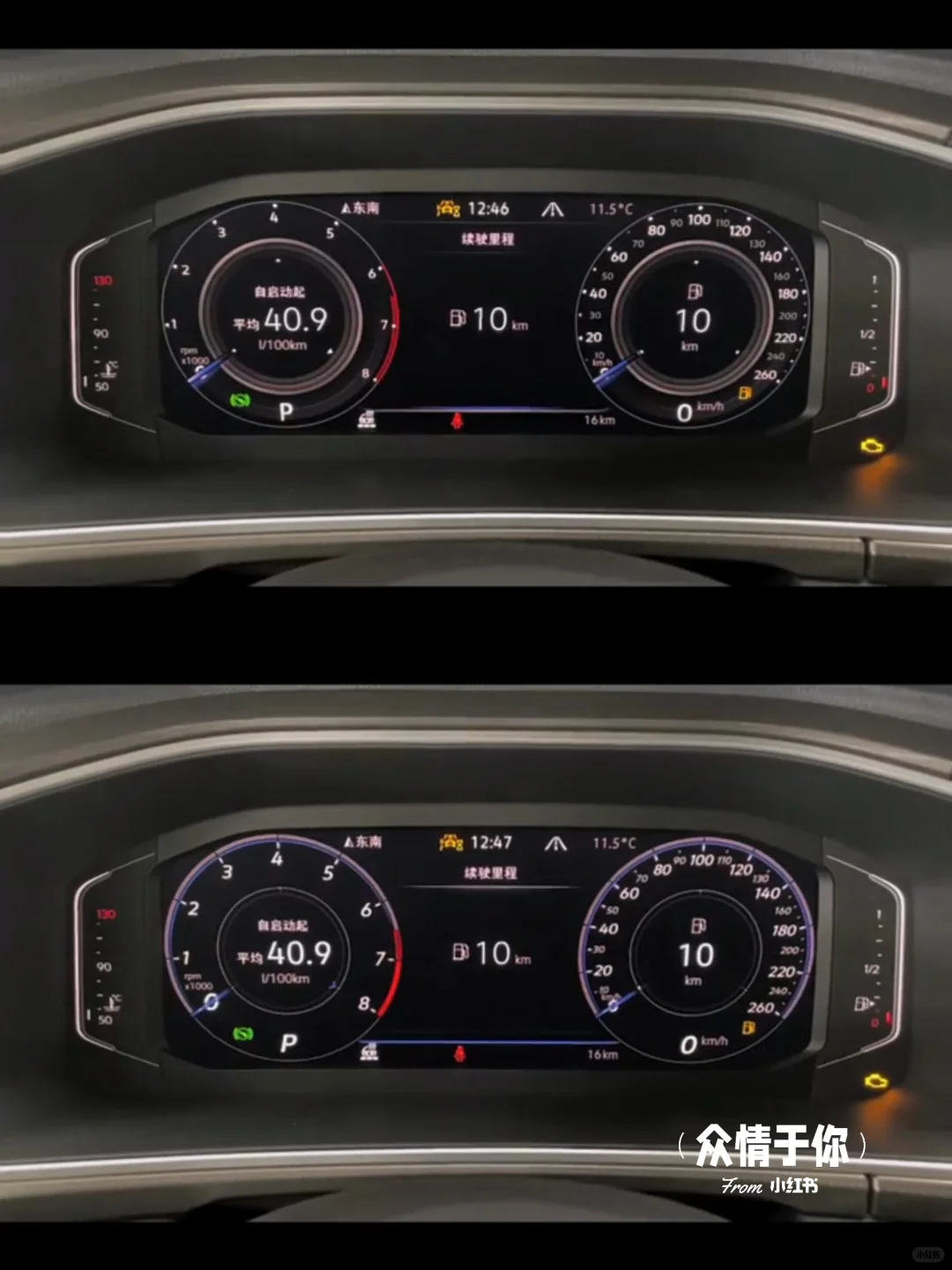 大众液晶仪表六种样式｜帕萨特