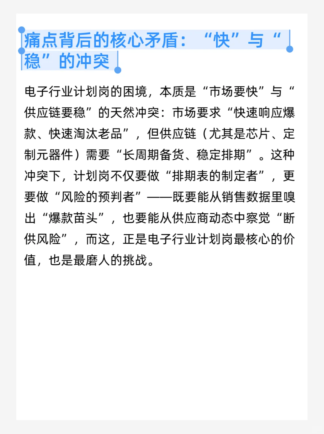 谁懂电子行业计划人的难？