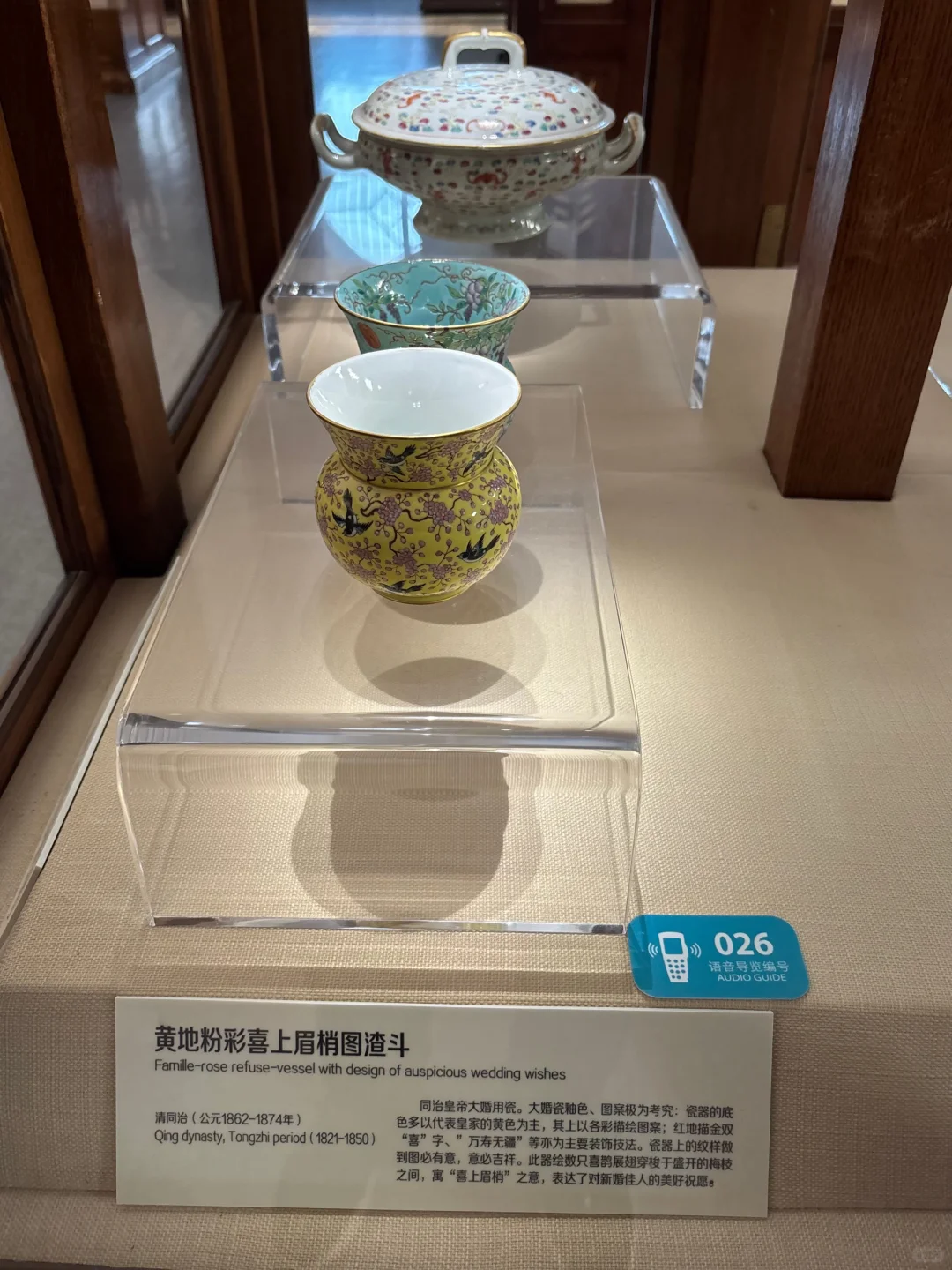 旅顺博物馆- 明清瓷器(粉彩)