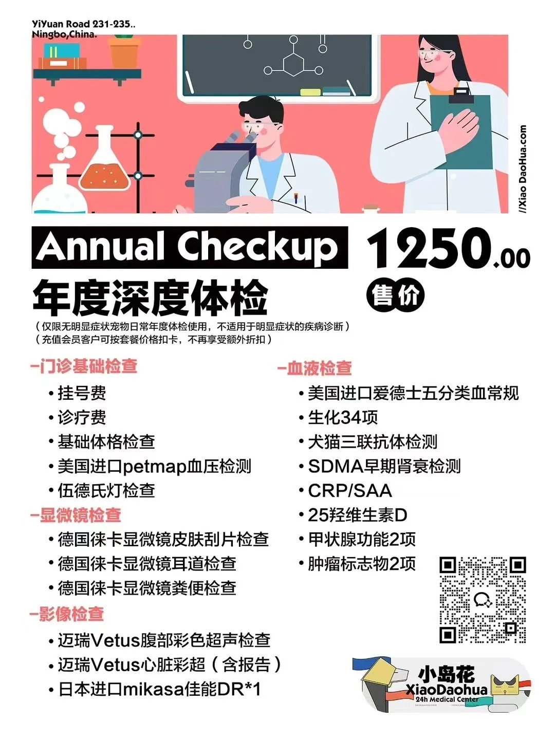 【年度体检打卡！给毛孩子全年健康buff】??