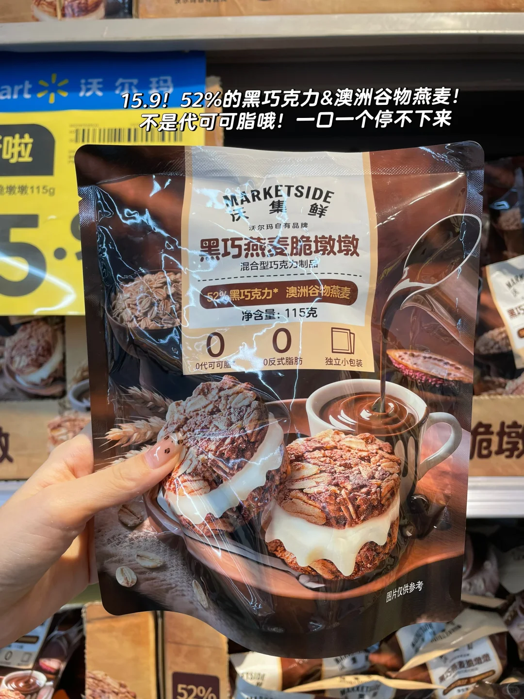 人在沃尔玛，还有什么可入？