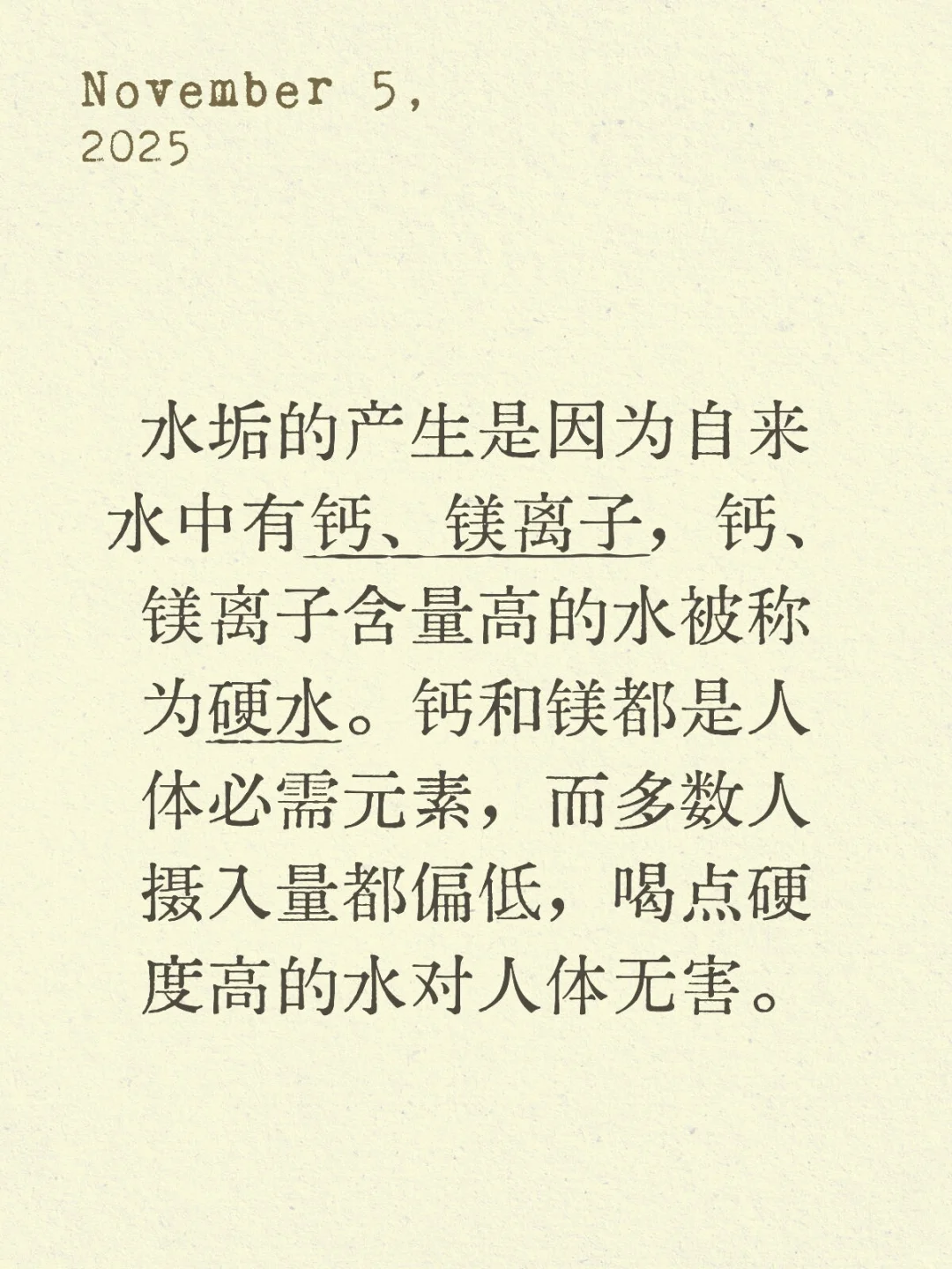 硬水的秘密，你喝对了吗？??