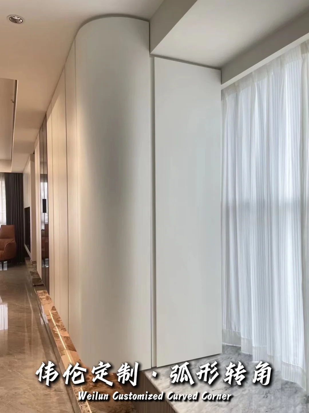 长春伟伦定制 | 弧形转角
