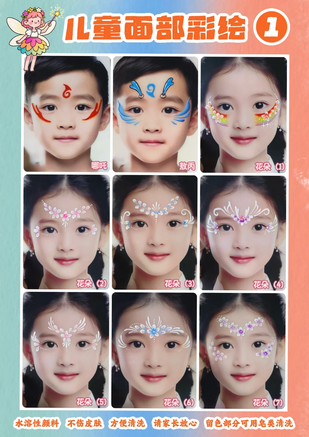 ?分享6️⃣张自制的『儿童彩绘图册』